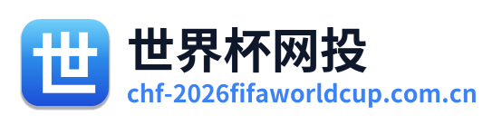世界杯网投 Logo